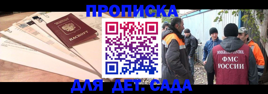 прописка паспорт в Малоярославце