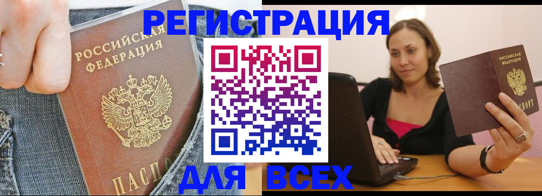 прописка для школы в Малоярославце