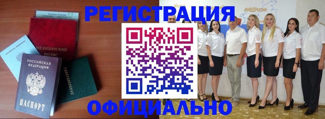 прописка для работы в Малоярославце